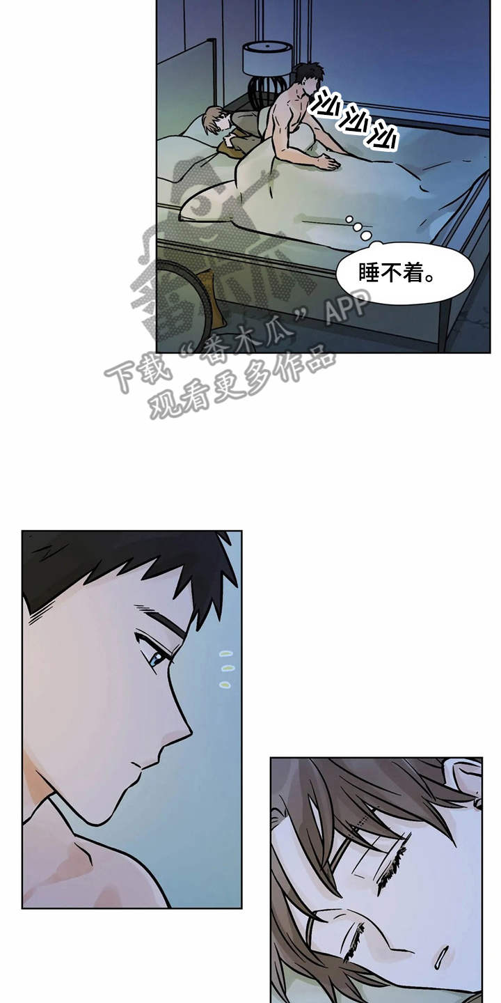 朋友的朋友漫画,第4章：心情微妙2图