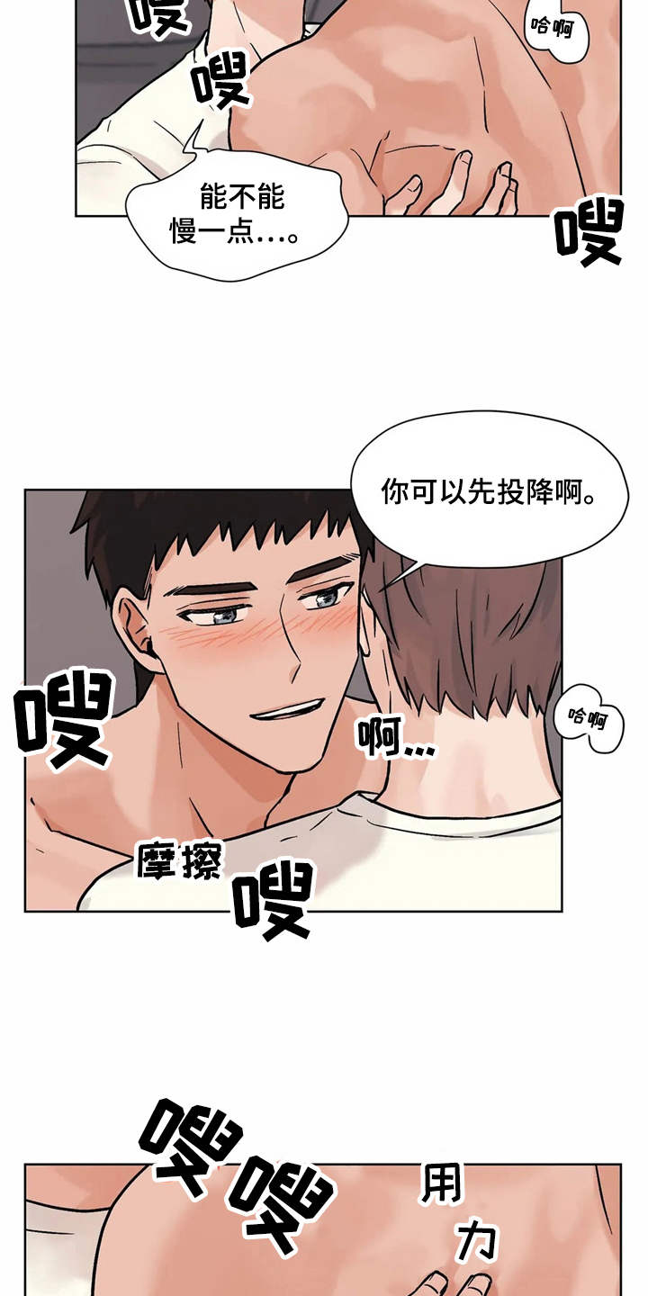 朋友的朋友生日该不该去漫画,第13章：努力1图