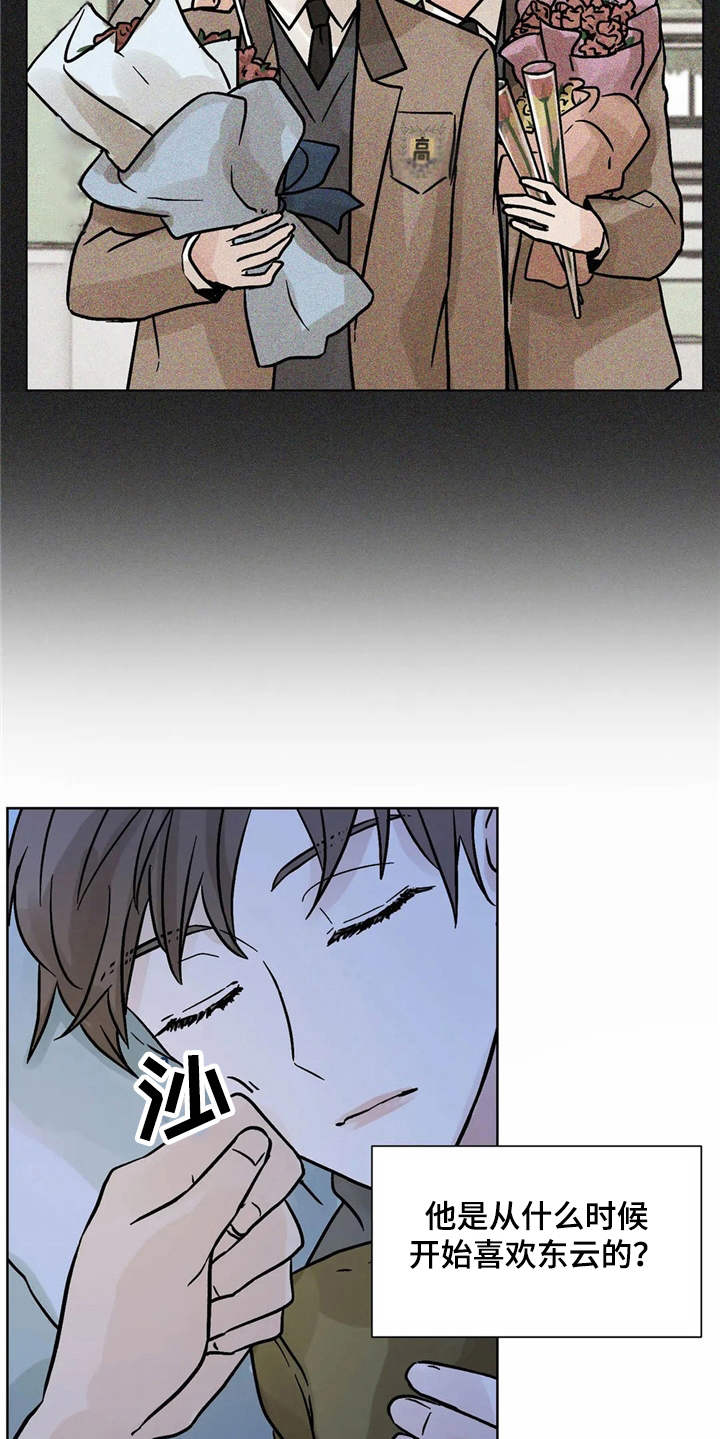 朋友的朋友是敌人漫画,第4章：心情微妙2图
