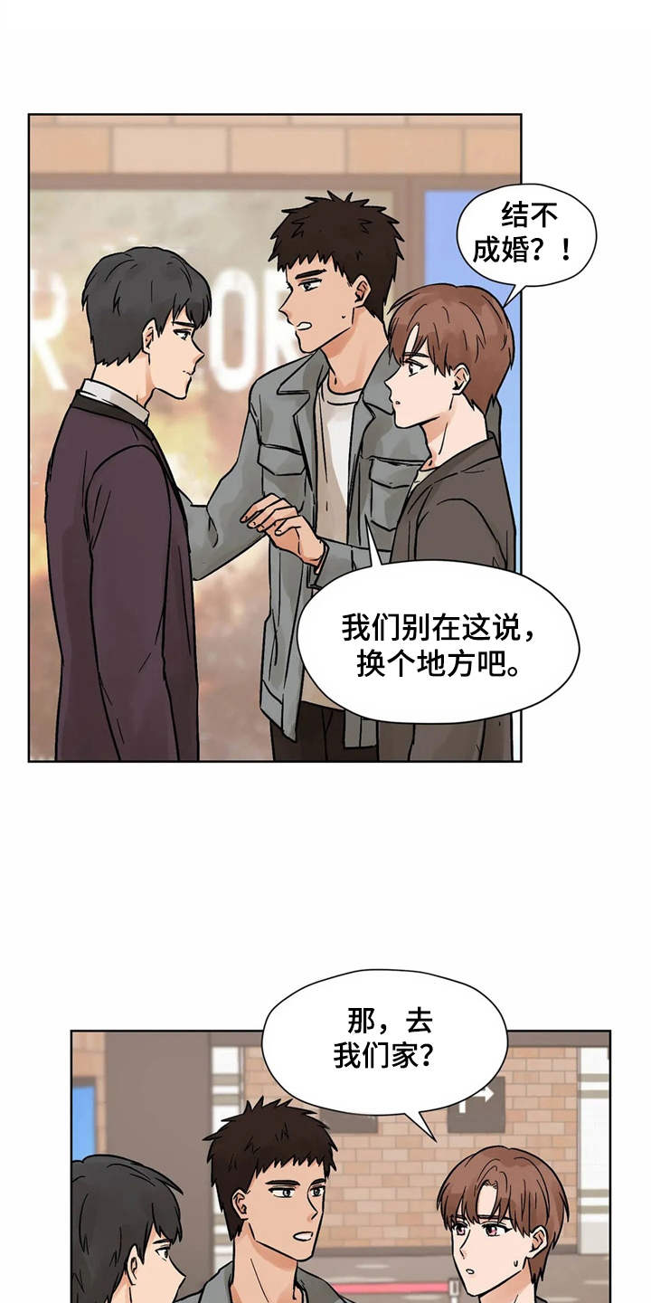 朋友的朋友的朋友漫画,第7章：诉苦1图