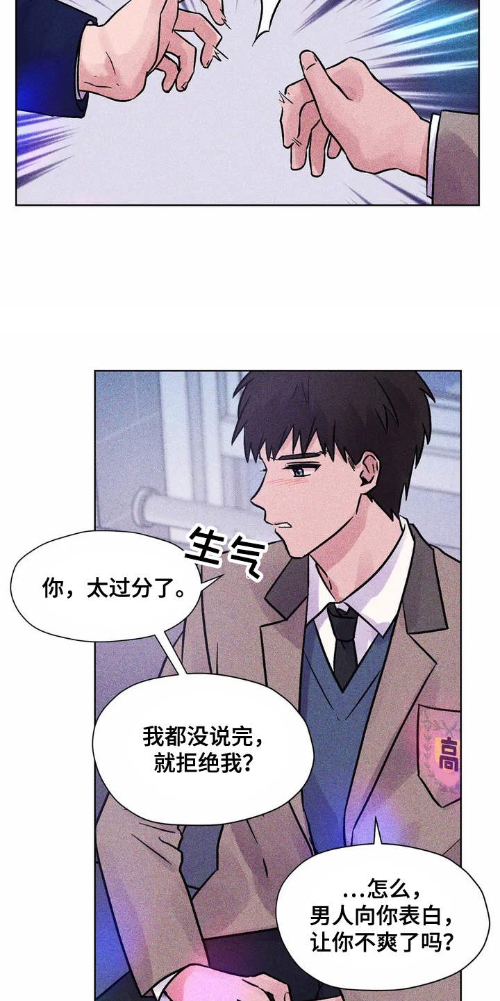 朋友的朋友漫画,第1章：好朋友1图