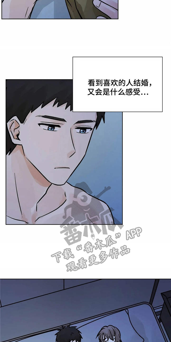 朋友的朋友是敌人漫画,第4章：心情微妙1图