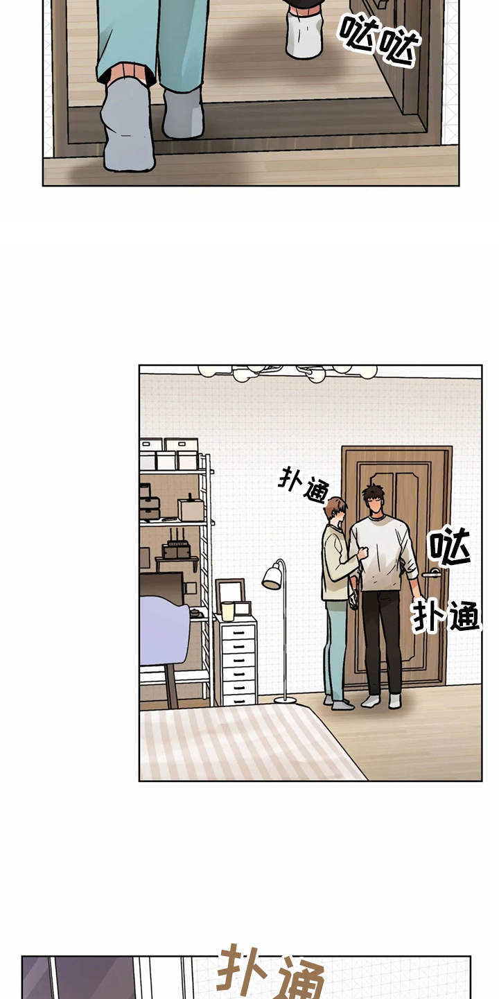 朋友的朋组词怎么组漫画,第8章：换个地方2图