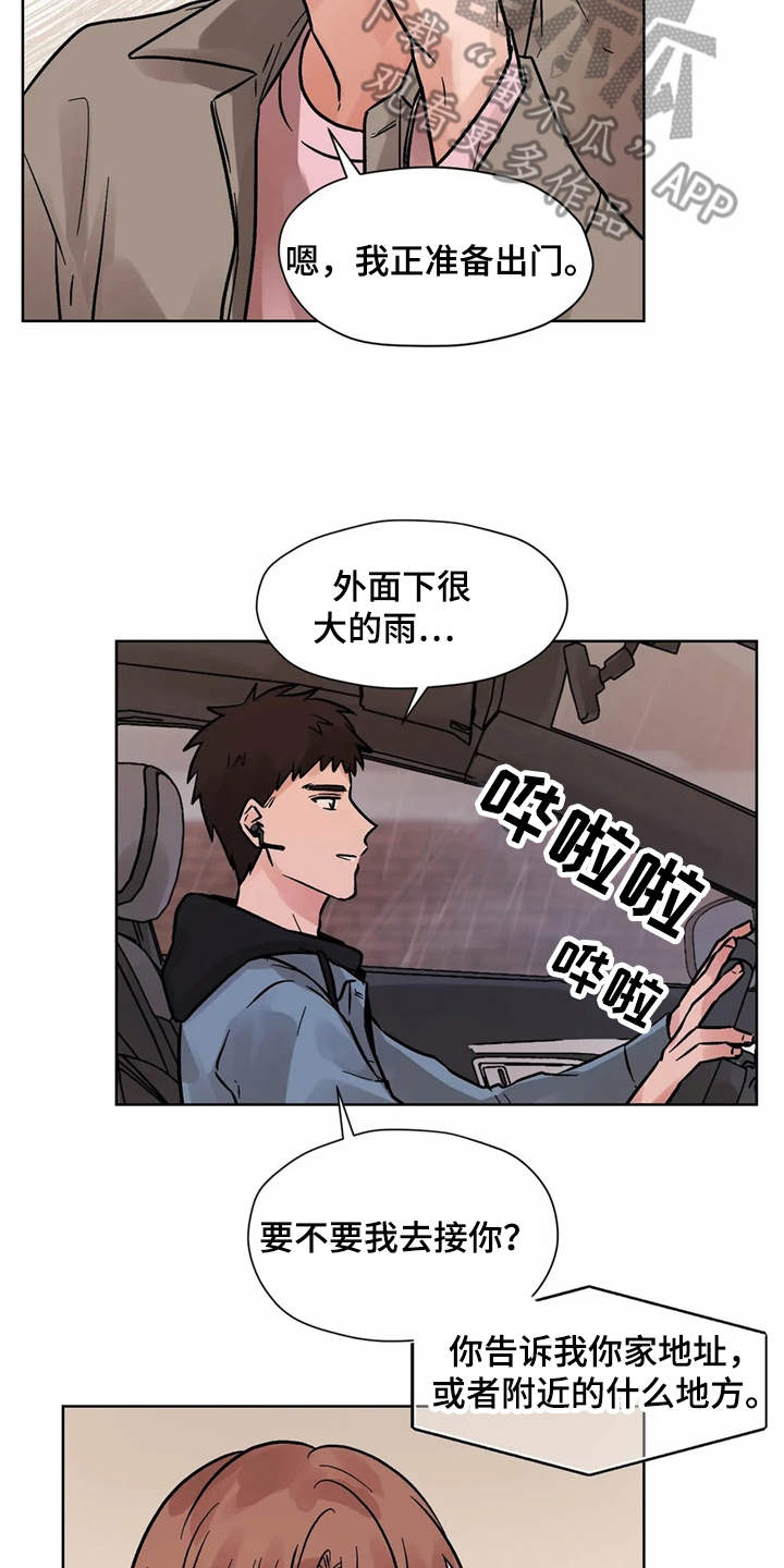 朋友的朋友生日怎么祝福漫画,第5章：相册1图