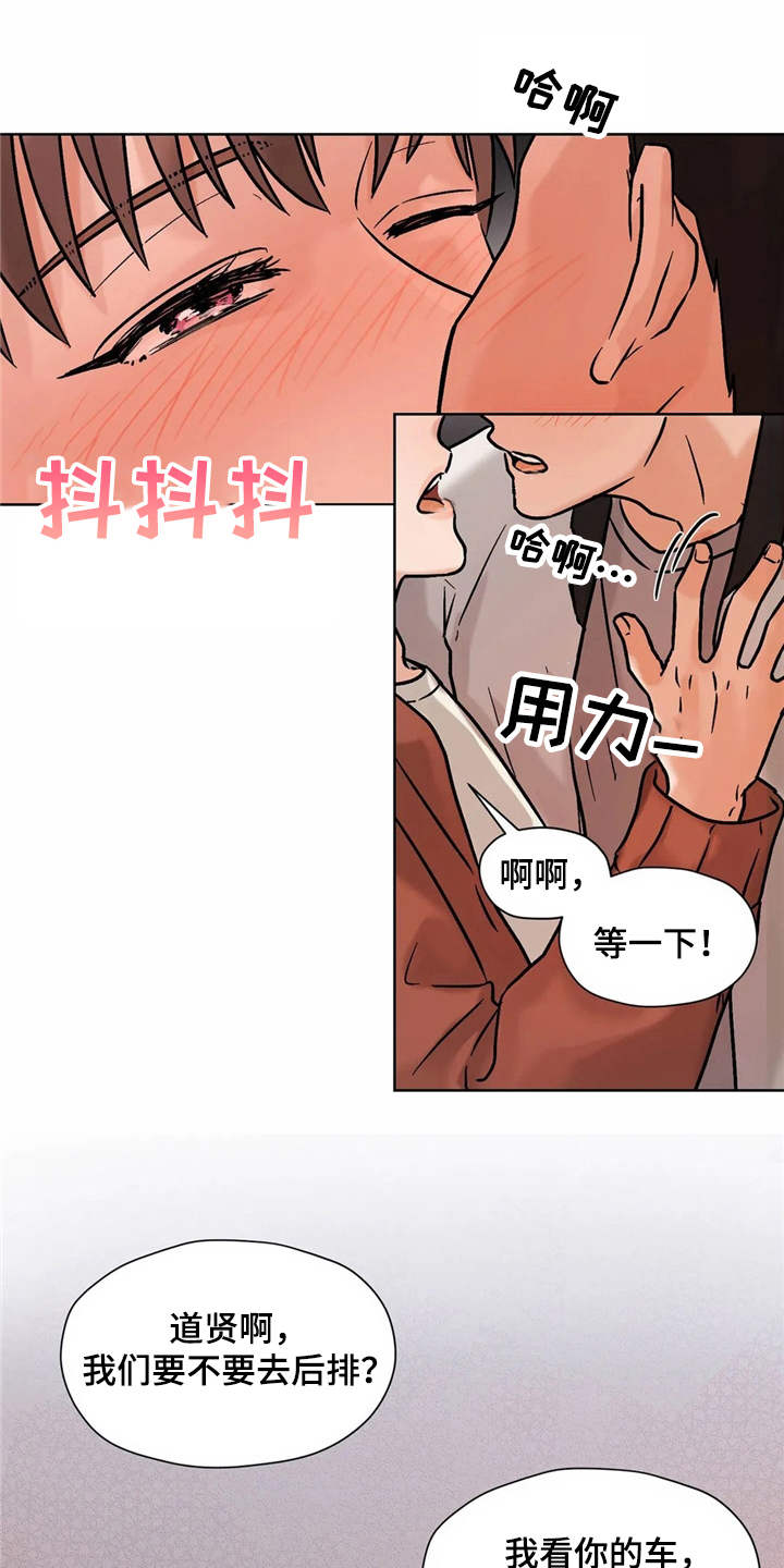 朋友的朋友漫画,第13章：努力1图