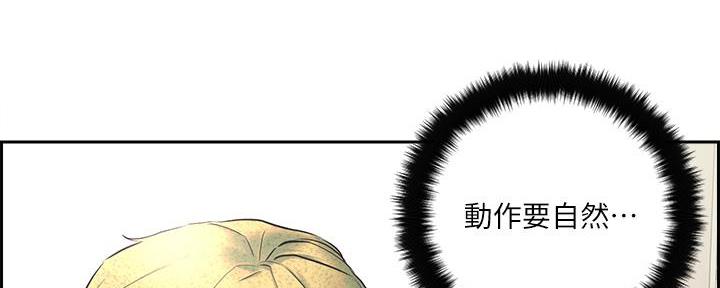 阿飘教我把妹漫画,第2话1图
