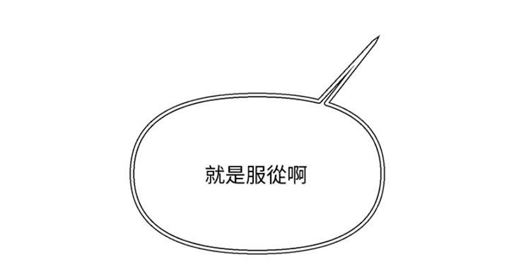 阿飘教我把妹漫画,第36话2图