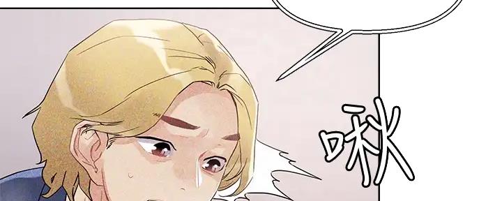 阿飘教我把妹漫画,第26话2图