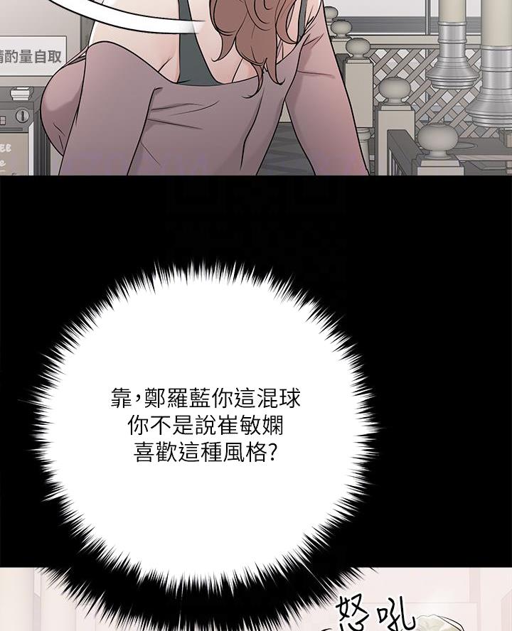 阿飘教我把妹慢画免费漫画,第62话2图