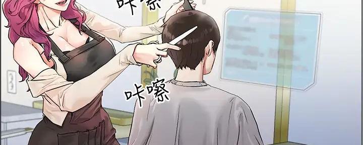 阿飘教我把妹漫画,第8话1图