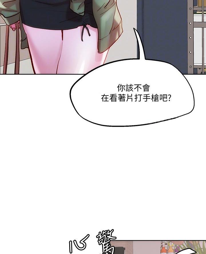 阿飘教我把妹漫画,第53话2图