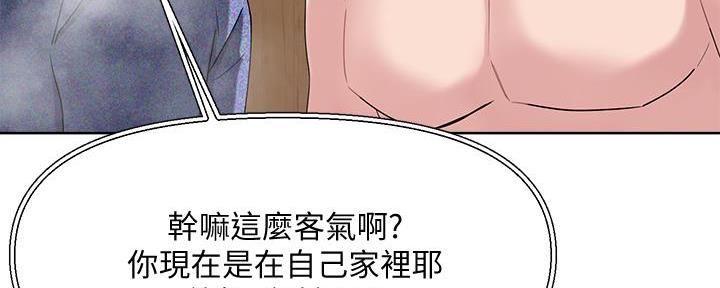 阿飘教我把妹漫画,第25话2图