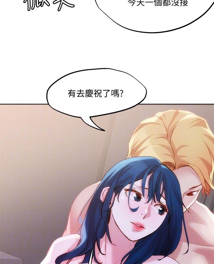 阿飘教我把妹漫画,第53话2图