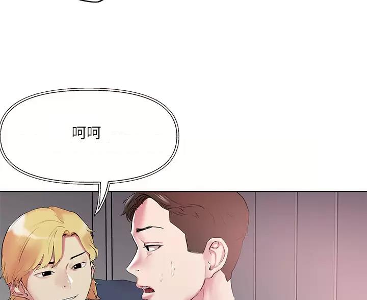 阿飘教我把妹漫画,第79话2图