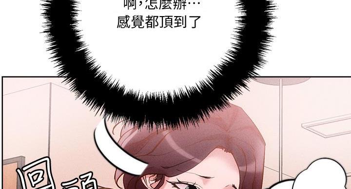 阿飘教我把妹漫画,第37话2图