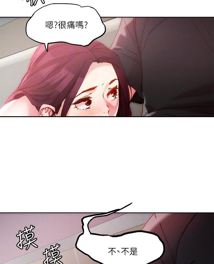 阿飘教我把妹多动漫漫画,第44话2图