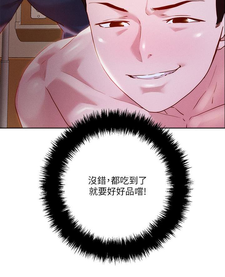 阿飘教我把妹慢画免费漫画,第62话2图