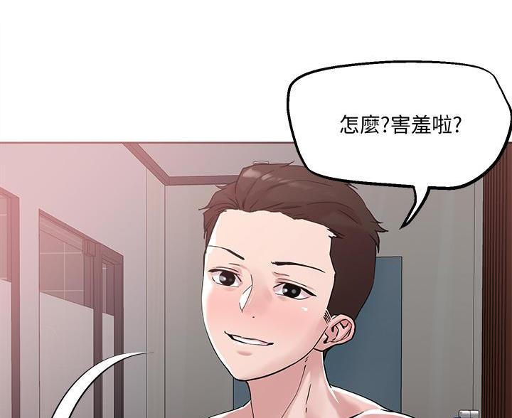 阿飘教我把妹漫画,第67话2图