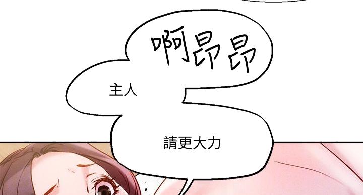 阿飘教我把妹漫画,第39话1图