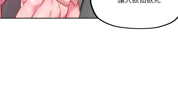 阿飘教我把妹漫画,第39话1图
