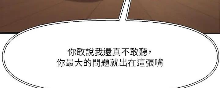 阿飘教我把妹漫画,第16话2图