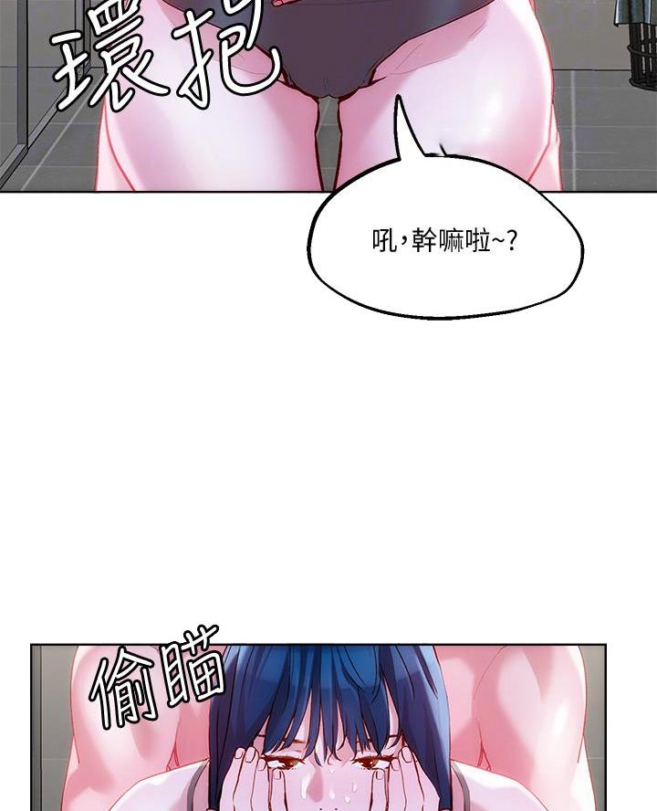 阿飘教我把妹漫画,第53话2图