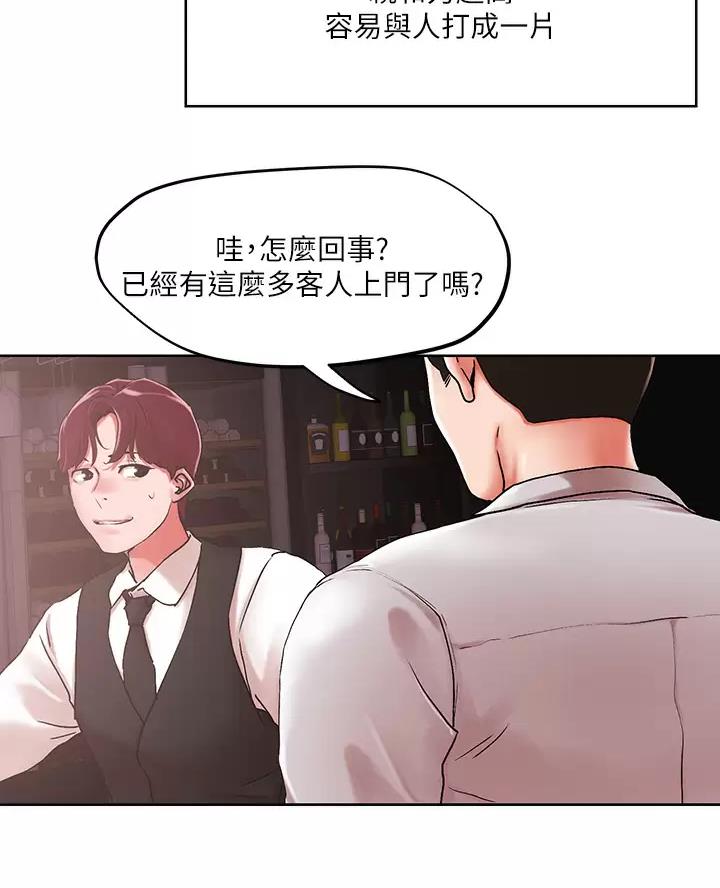 阿飘教我把妹漫画,第83话1图