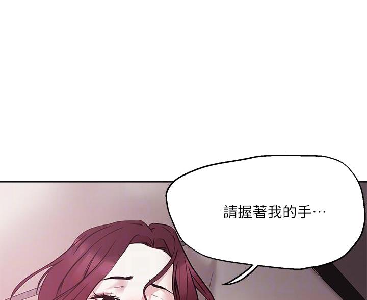 阿飘教我把妹漫画,第68话1图