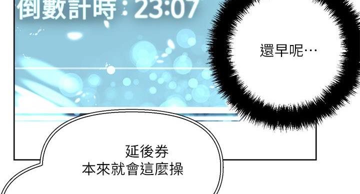 阿飘教我把妹漫画,第39话2图