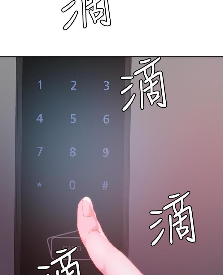 阿飘教我把妹漫画,第52话1图