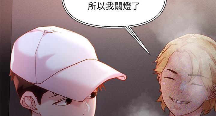 阿飘教我把妹漫画,第34话2图