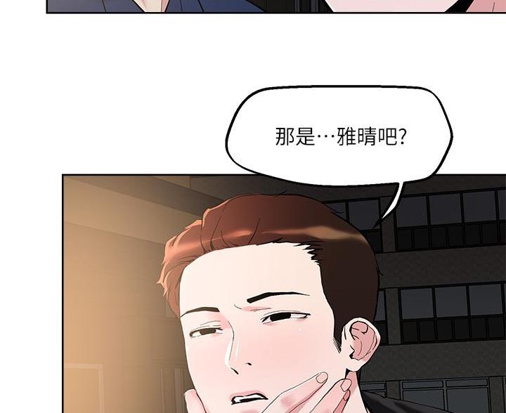 阿飘教我把妹漫画,第69话2图