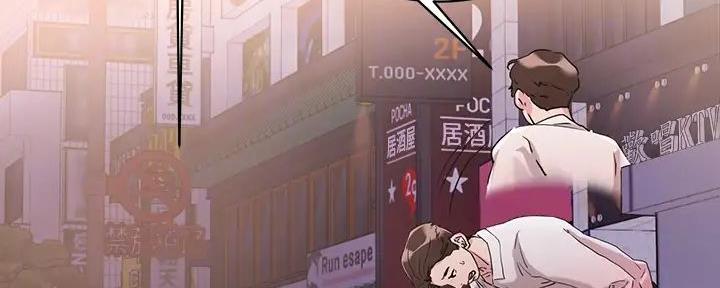 阿飘教我把妹漫画,第22话2图