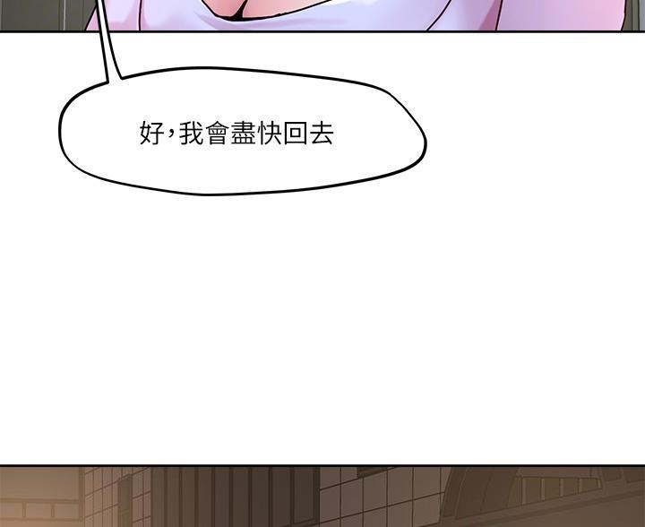 阿飘教我把妹漫画,第69话1图