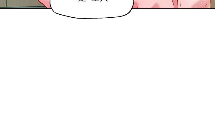 阿飘教我把妹漫画,第39话1图