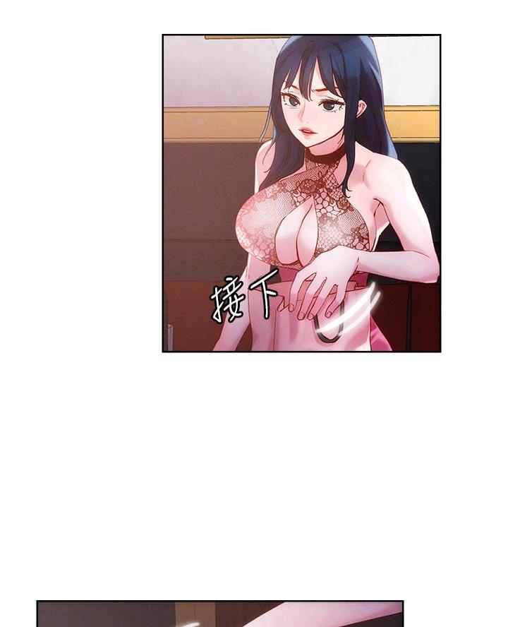 阿飘教我把妹漫画,第47话2图