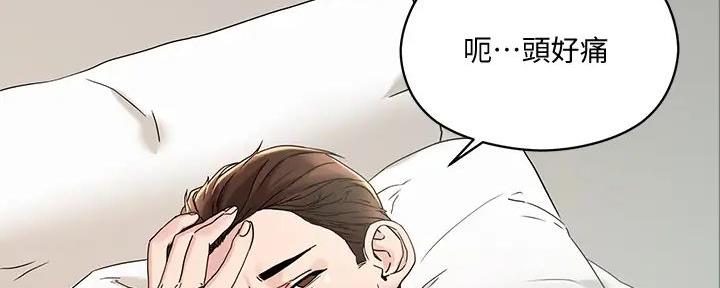 阿飘教我把妹漫画,第11话2图