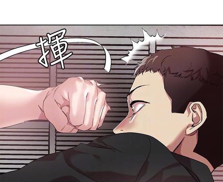 阿飘教我把妹漫画,第77话2图