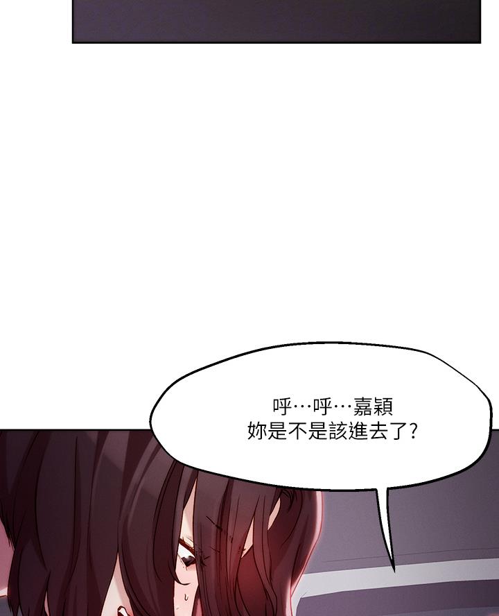 阿飘教我把妹漫画,第57话2图