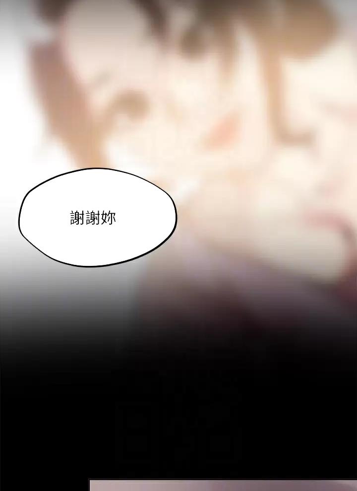 阿飘教我把妹漫画,第87话2图