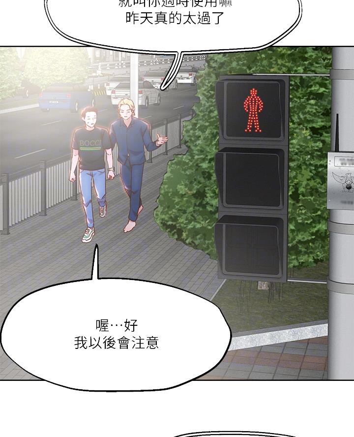 阿飘教我把妹漫画,第57话2图