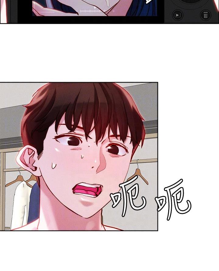 阿飘教我把妹漫画,第54话1图