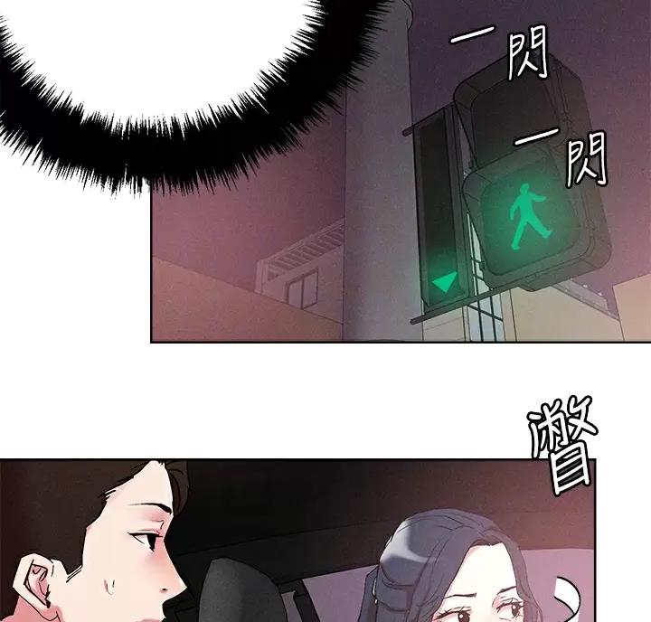 阿飘教我把妹漫画,第82话2图