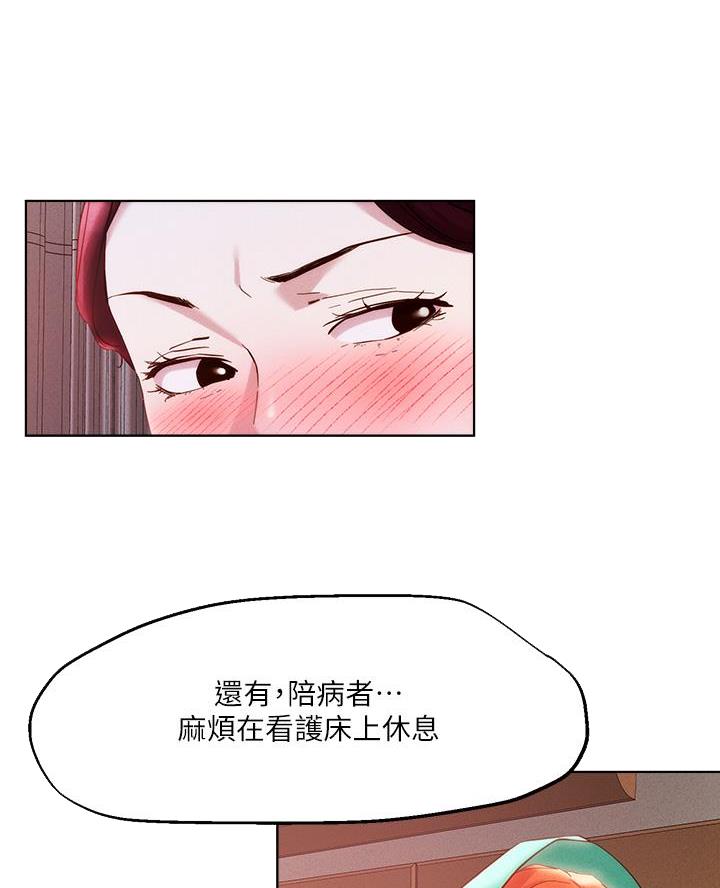 阿飘教我把妹漫画,第63话1图