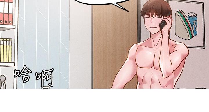 阿飘教我把妹漫画,第38话2图