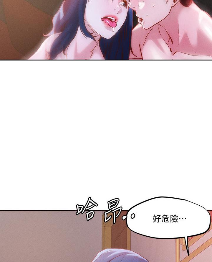 阿飘教我把妹漫画,第52话2图