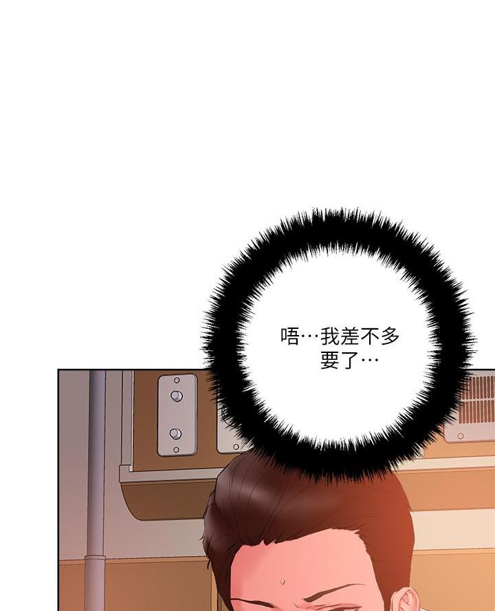 阿飘教我把妹慢画免费漫画,第62话1图