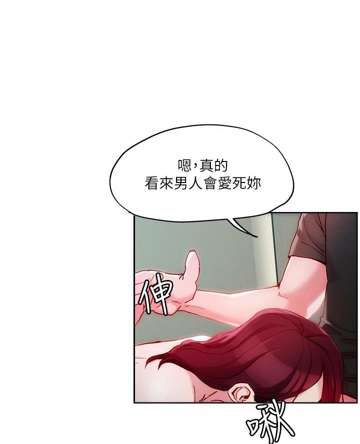阿飘教我把妹漫画,第44话1图