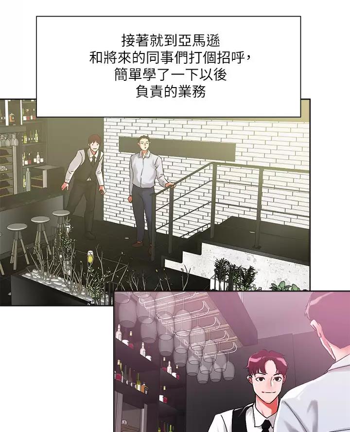 阿飘教我把妹漫画,第83话1图