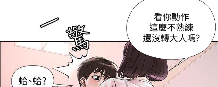 奇漫屋漫画下拉式奇漫屋漫画漫画,第5话2图